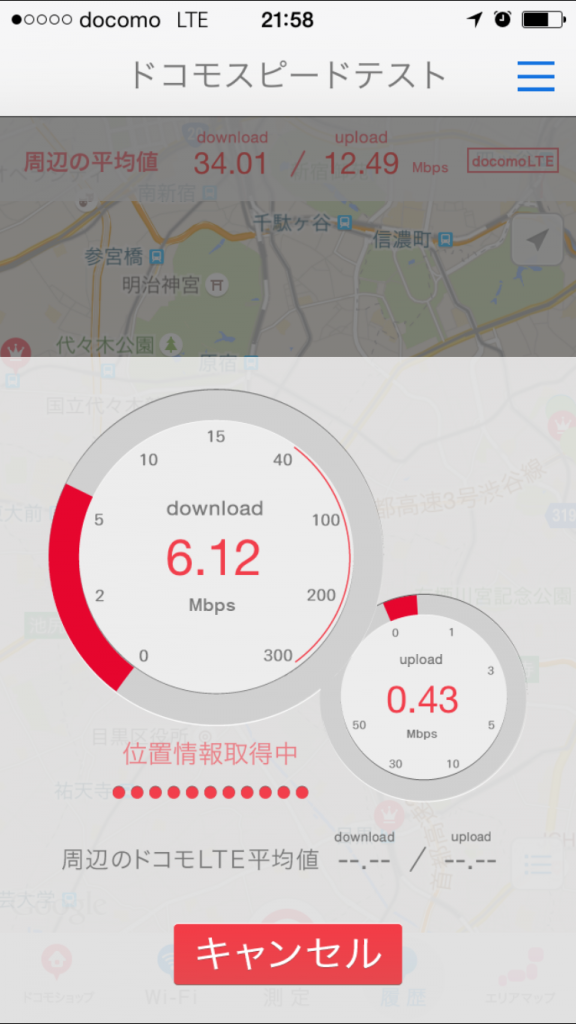 U-mobile通信速度測定テスト2015/09/24 21:56