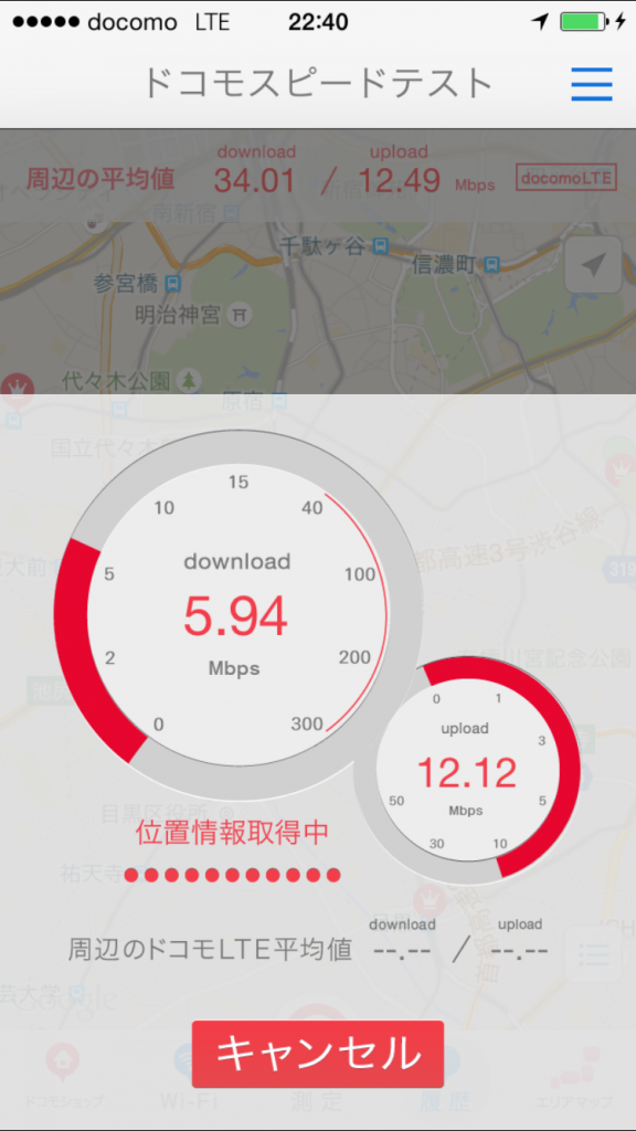 U-mobile通信速度測定テスト2015/09/30 22:40