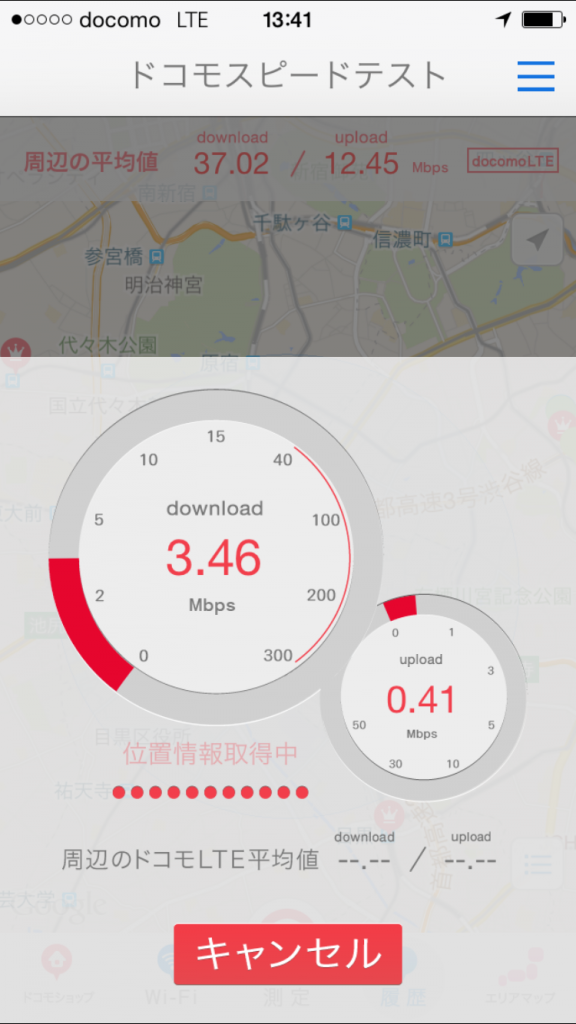 U-mobile通信速度測定テスト2015/10/02 13:41