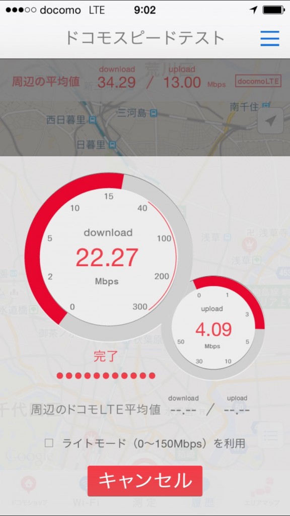 DMM.mobile通信速度測定テスト 2015/11/17 am9:00